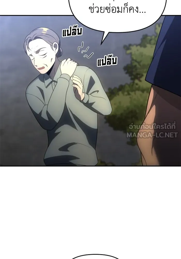 อดีตบอสหอคอย ตอนที่ 23 รูปที่ 135