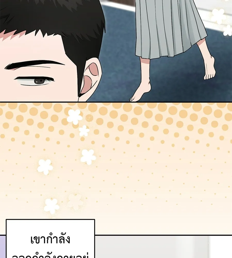 ผงาดรักนักกีฬาข้างบ้าน ตอนที่ 6 รูปที่ 100