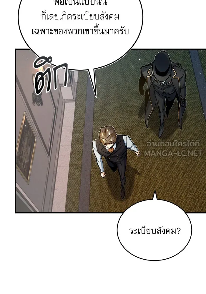 ศาสตราจารย์จำเป็นแห่งอะคาเดมี ตอนที่ 34 รูปที่ 111