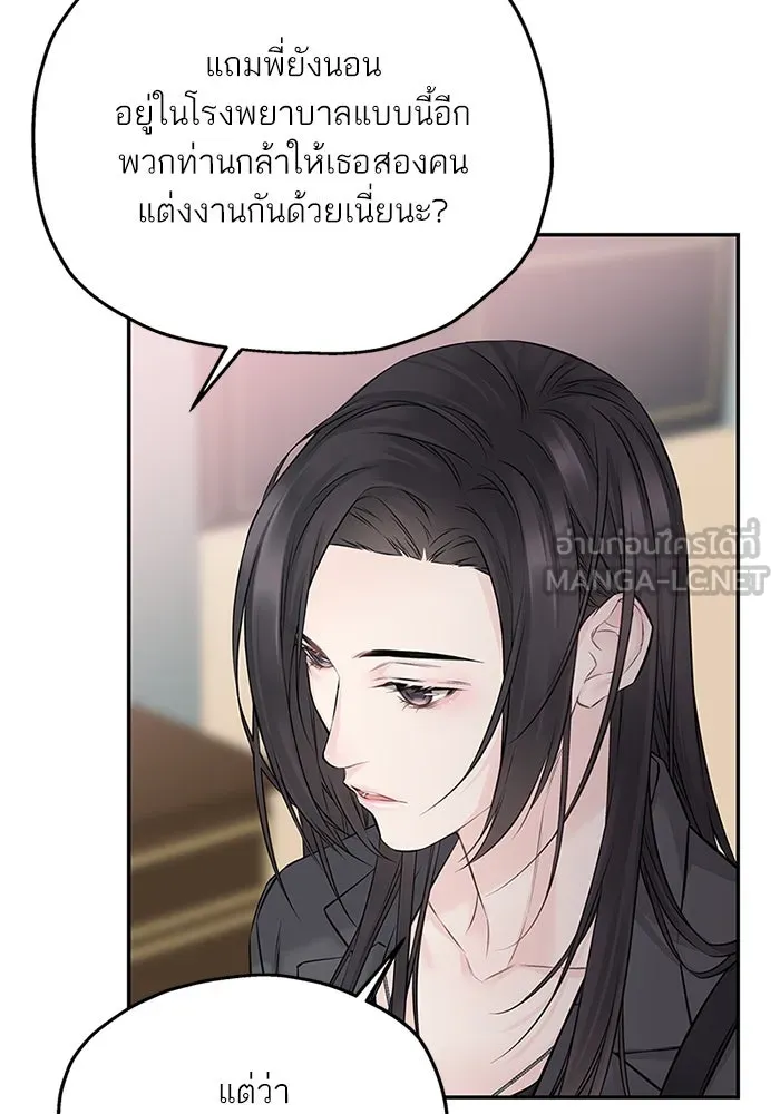 สลับรัก สลับชะตา ตอนที่ 68 รูปที่ 51
