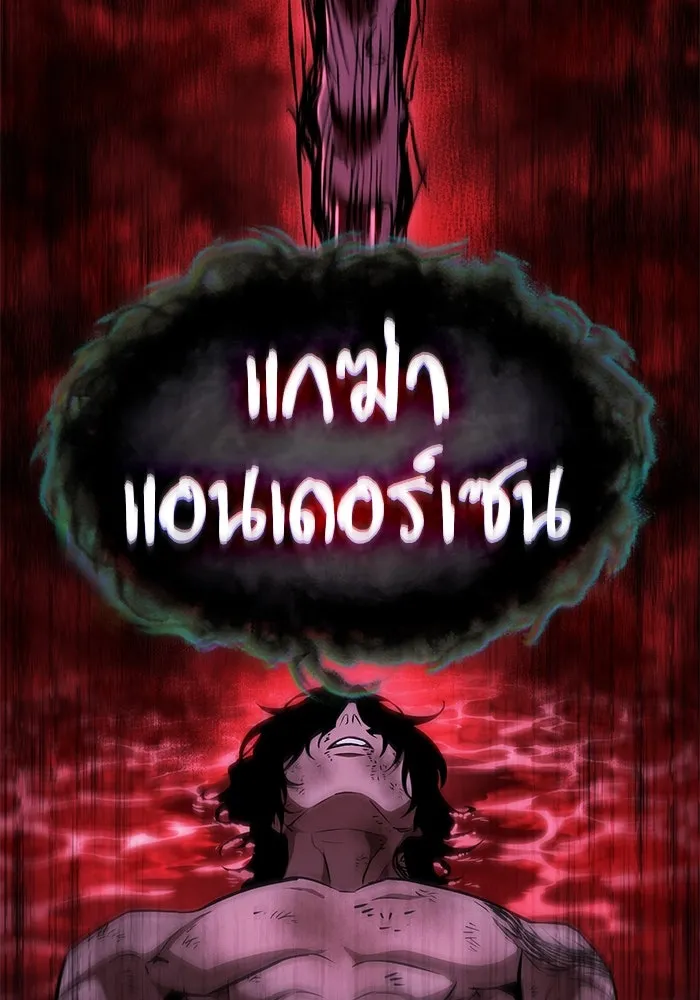 หลังวันสิ้นโลก ตอนที่ 190 รูปที่ 7