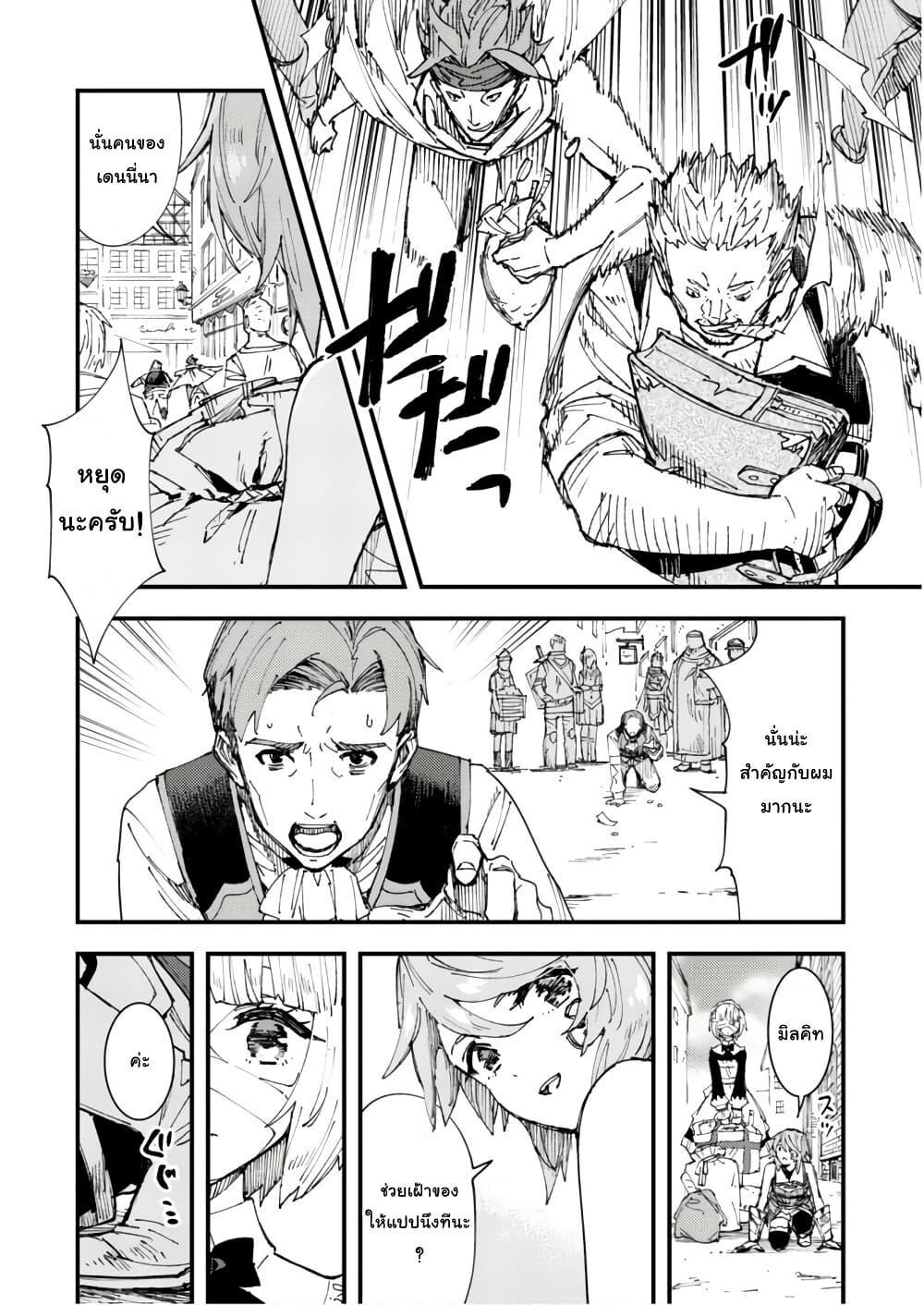 Manga-lc-com อ่านมังงะ อ่านการ์ตูน ออนไลน์ ฟรี “Omae Gotoki ga Maou ni Kateru to Omou na” to Yuusha Party wo Tsuihou Sareta node, Outo de Kimama ni Kurashitai ตอนที่ 1 2 3 4 5 6 7 8 9 10 11 12 13 14 ฟรี ไม่มีโฆษณา Manga-lc - อ่าน มังงะ อ่าน การ์ตูน ออนไลน์ อ่านมังงะ ฟรี