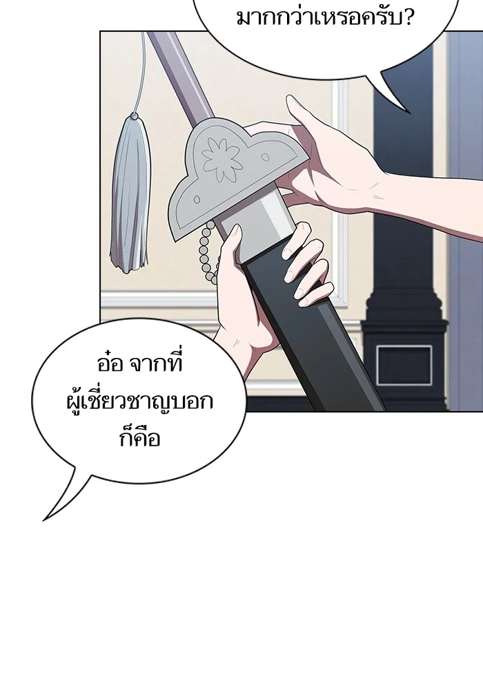 ผู้เล่นขั้นเทพแห่งหอคอยฝึกสอน ตอนที่ 144 รูปที่ 98
