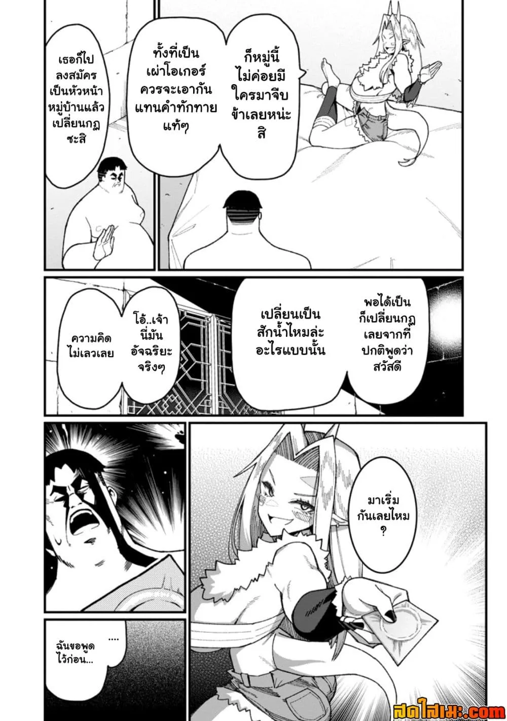 Manga-lc-com อ่านมังงะ อ่านการ์ตูน ออนไลน์ ฟรี Harem Ou no isekai Press Manyuuki ตอนที่ 1 2 3 4 5 6 7 8 9 10 11 12 13 14 ฟรี ไม่มีโฆษณา Manga-lc - อ่าน มังงะ อ่าน การ์ตูน ออนไลน์ อ่านมังงะ ฟรี