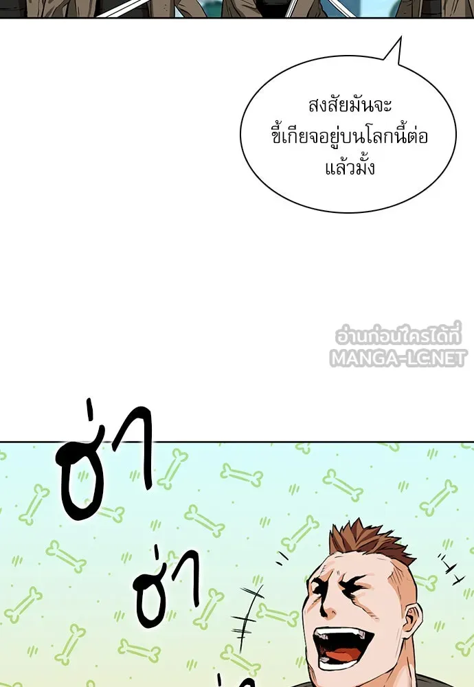 ดรูอิดแห่งสถานีโซล ตอนที่ 9 รูปที่ 138