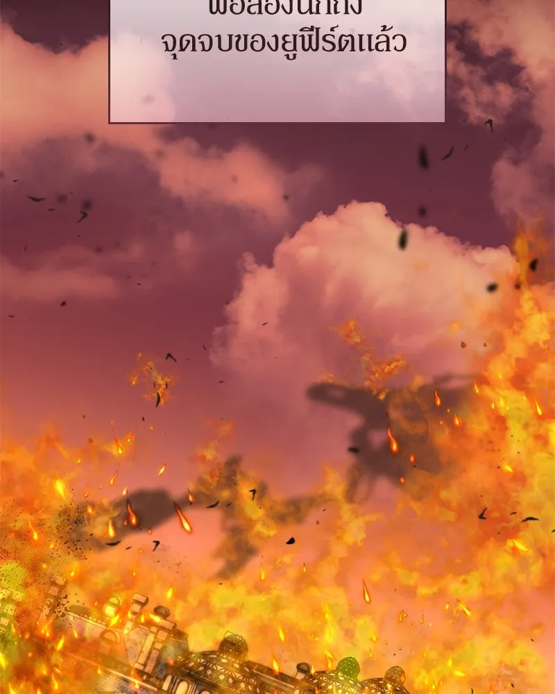 กำราบรักร้ายนายจอมพยศ ตอนที่ 60 รูปที่ 32