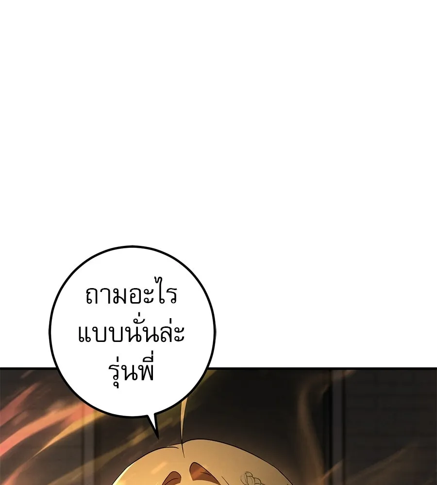 เรือนจำรัก ตอนที่ 84 รูปที่ 23
