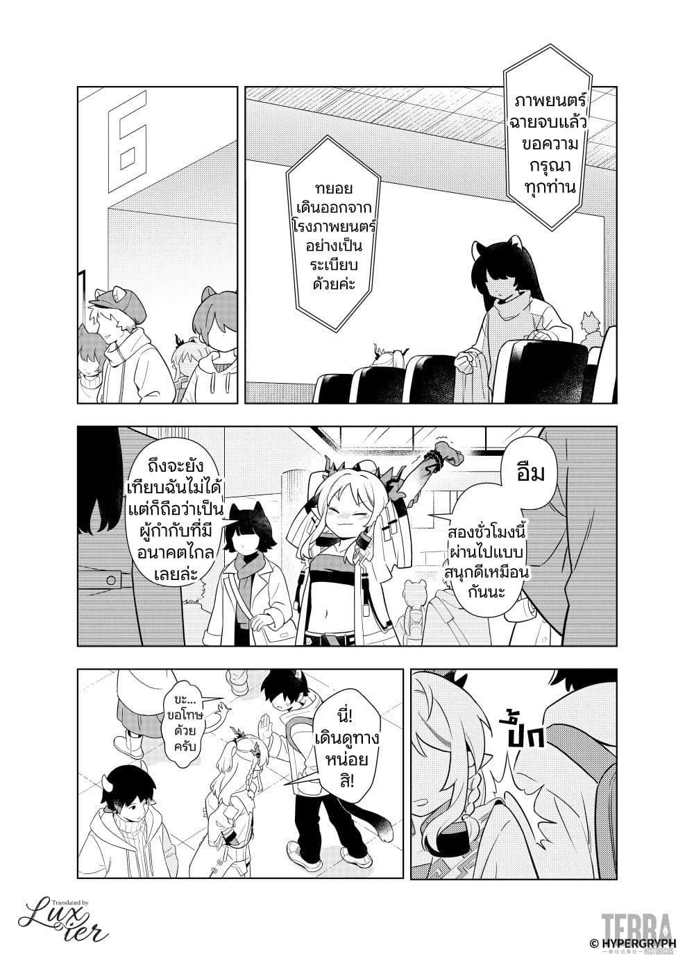 Manga-lc-com อ่านมังงะ อ่านการ์ตูน ออนไลน์ ฟรี Arknights Sui’s Daily Slices ตอนที่ 1 2 3 4 5 6 7 8 9 10 11 12 13 14 ฟรี ไม่มีโฆษณา Manga-lc - อ่าน มังงะ อ่าน การ์ตูน ออนไลน์ อ่านมังงะ ฟรี