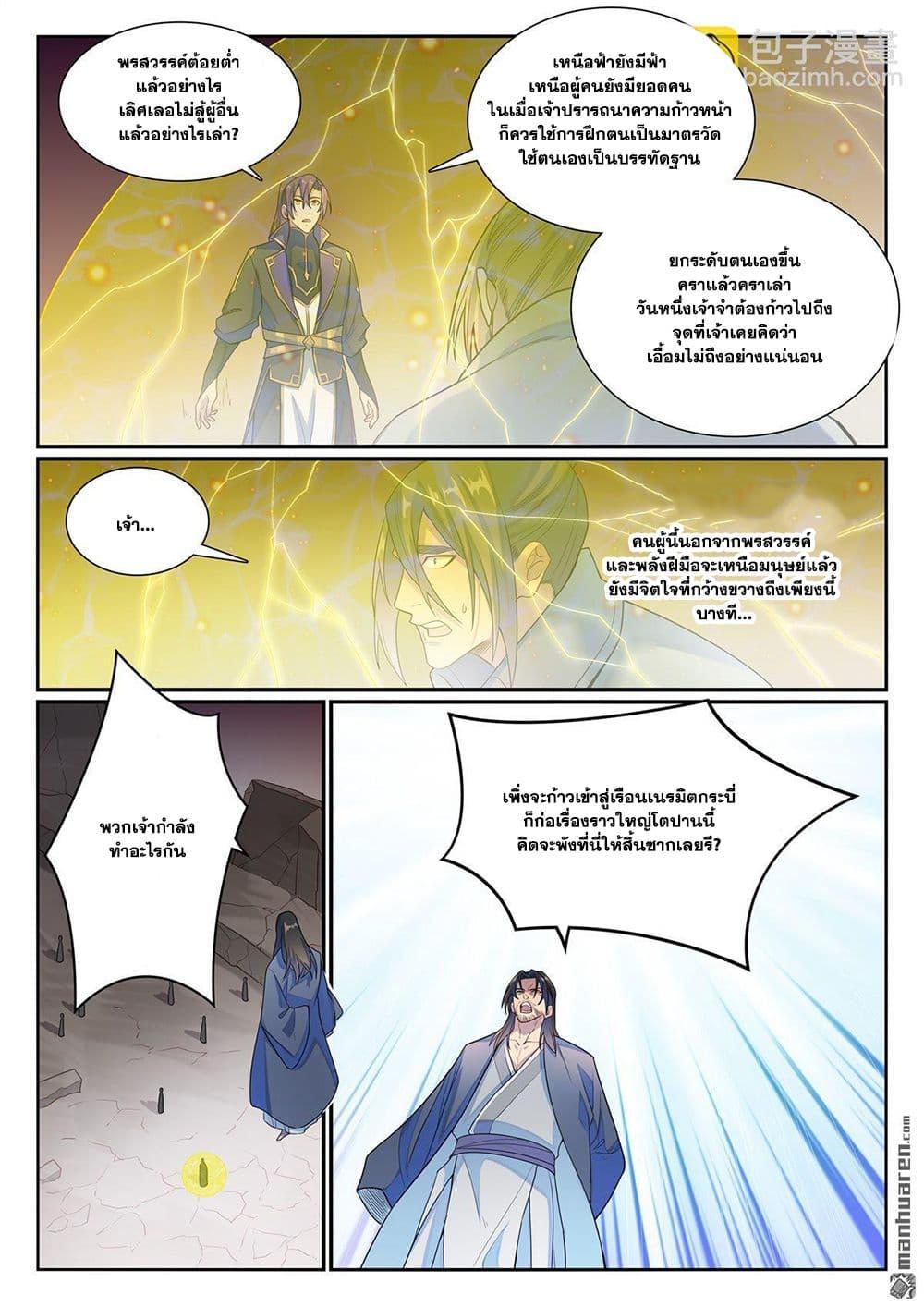 Manga-lc-com อ่านมังงะ อ่านการ์ตูน ออนไลน์ ฟรี Bailian Chengshen ตอนที่ 1 2 3 4 5 6 7 8 9 10 11 12 13 14 ฟรี ไม่มีโฆษณา Manga-lc - อ่าน มังงะ อ่าน การ์ตูน ออนไลน์ อ่านมังงะ ฟรี