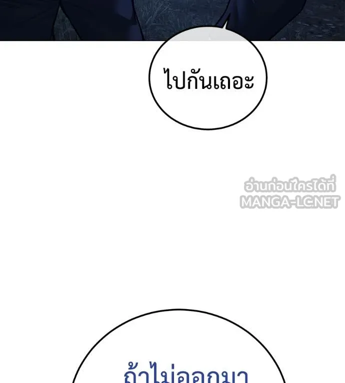 มัจจุราชชุดแดง ตอนที่ 22 รูปที่ 131