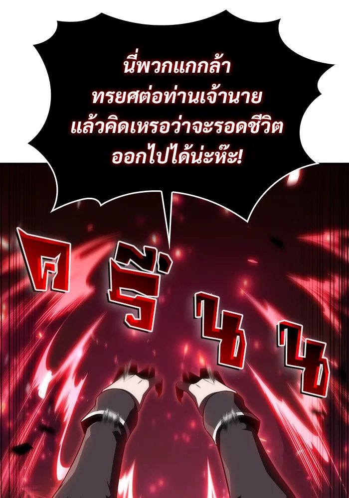 ผู้เล่นหน้าใหม่เลเวลแมกซ์ ตอนที่ 23 เจ้าของพระระเบียงที่เสื่อมโทรม รูปที่ 11