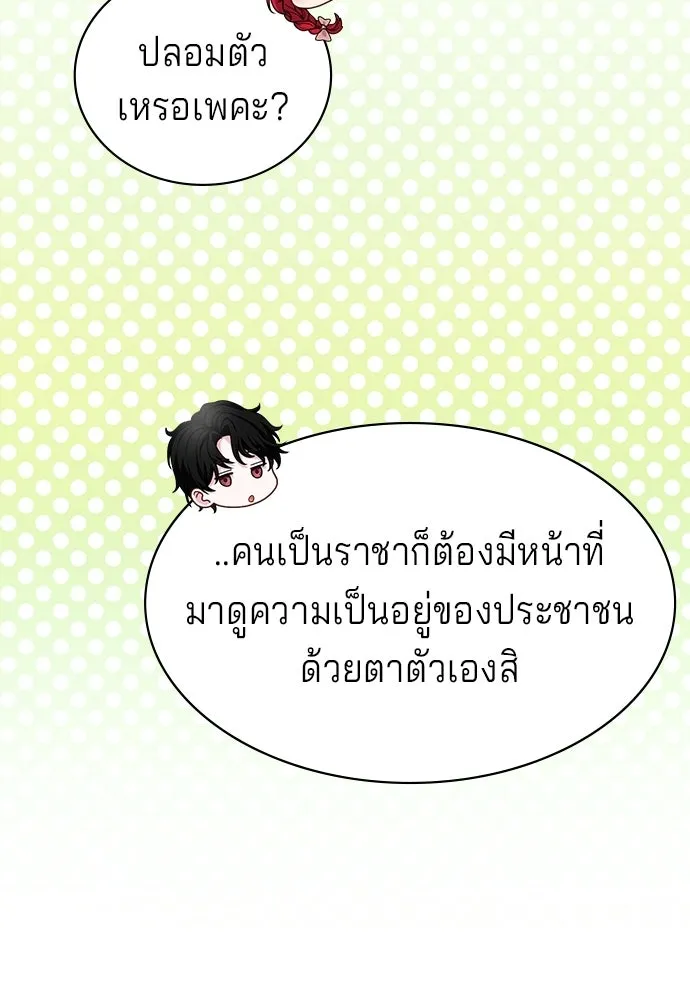 เวทฟื้นฟูได้ผลดีเกินไปแล้ว ตอนที่ 12 รูปที่ 14
