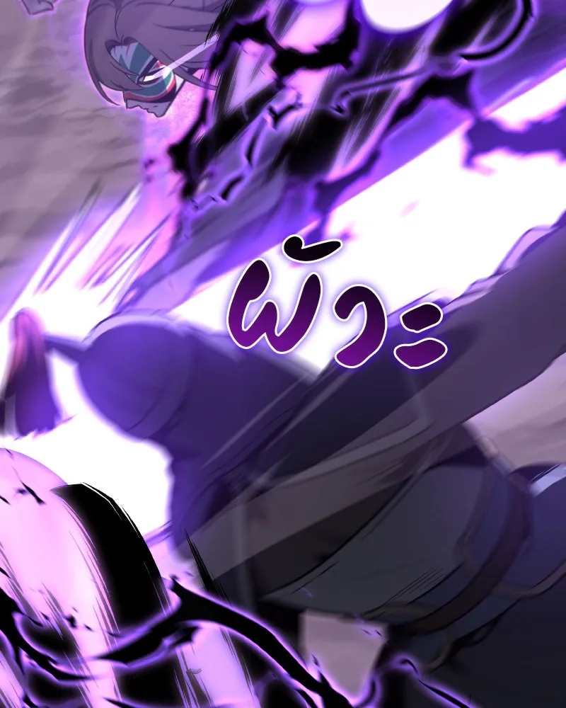 เกิดอีกทีเป็นว่าที่ประมุขลัทธิมาร ตอนที่ 82 รูปที่ 259