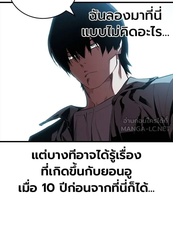 มหาสงครามคนแกร่ง ตอนที่ 26 รูปที่ 34