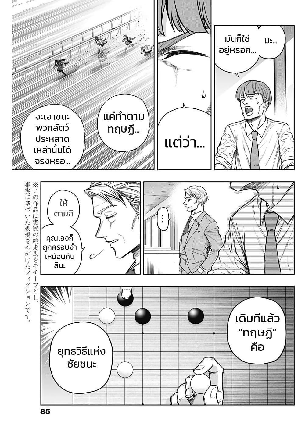 Manga-lc-com อ่านมังงะ อ่านการ์ตูน ออนไลน์ ฟรี Uma Musume Cinderella Gray ตอนที่ 1 2 3 4 5 6 7 8 9 10 11 12 13 14 ฟรี ไม่มีโฆษณา Manga-lc - อ่าน มังงะ อ่าน การ์ตูน ออนไลน์ อ่านมังงะ ฟรี