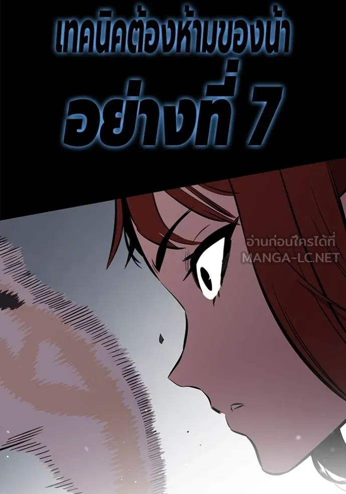 มหาสงครามคนแกร่ง ตอนที่ 43 รูปที่ 32