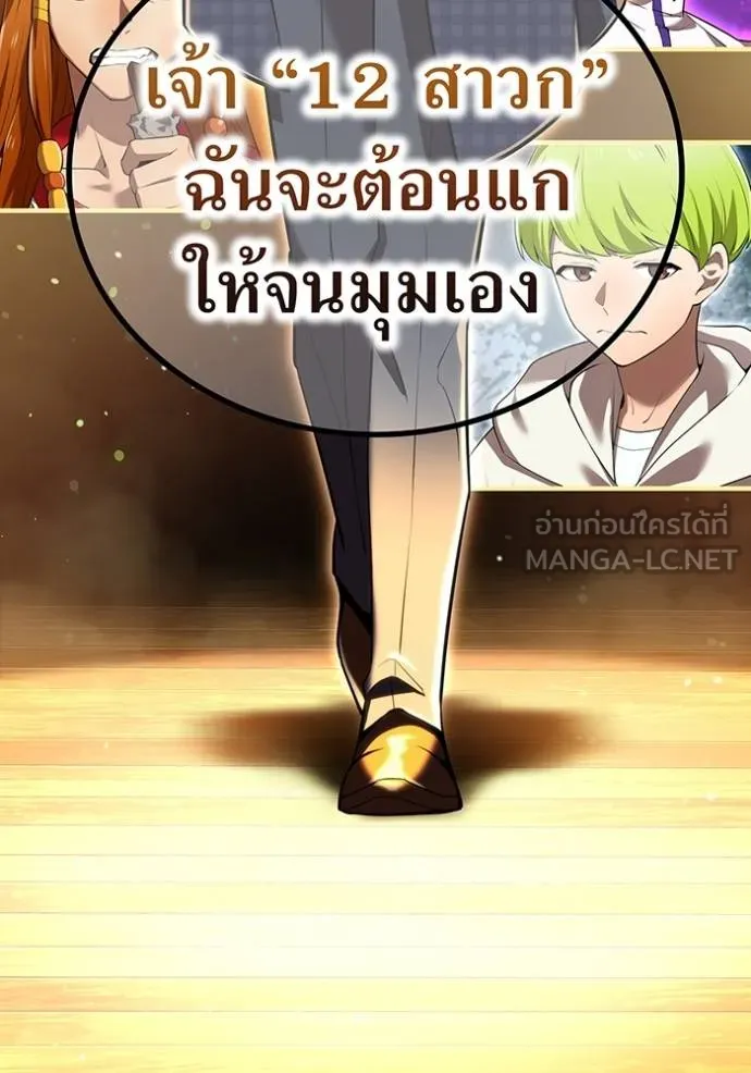 ฮันเตอร์สกิลโกง ตอนที่ 32 รูปที่ 130