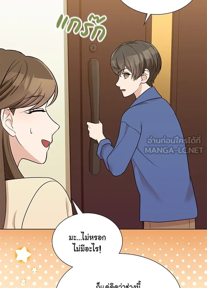 เพลิงแค้นผลาญใจ ตอนที่ 42 รูปที่ 60