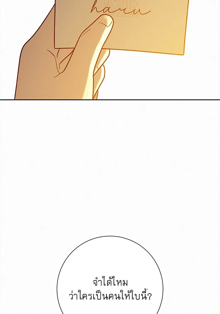 ปฏิบัติการรักวุ่นหัวใจ ตอนที่ 58 รูปที่ 43