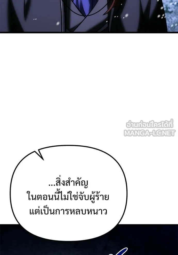 อัศวินดำล่าท้าเวลา ตอนที่ 133 รูปที่ 47