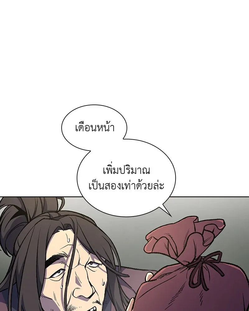 เกิดอีกทีเป็นว่าที่ประมุขลัทธิมาร ตอนที่ 9 รูปที่ 94