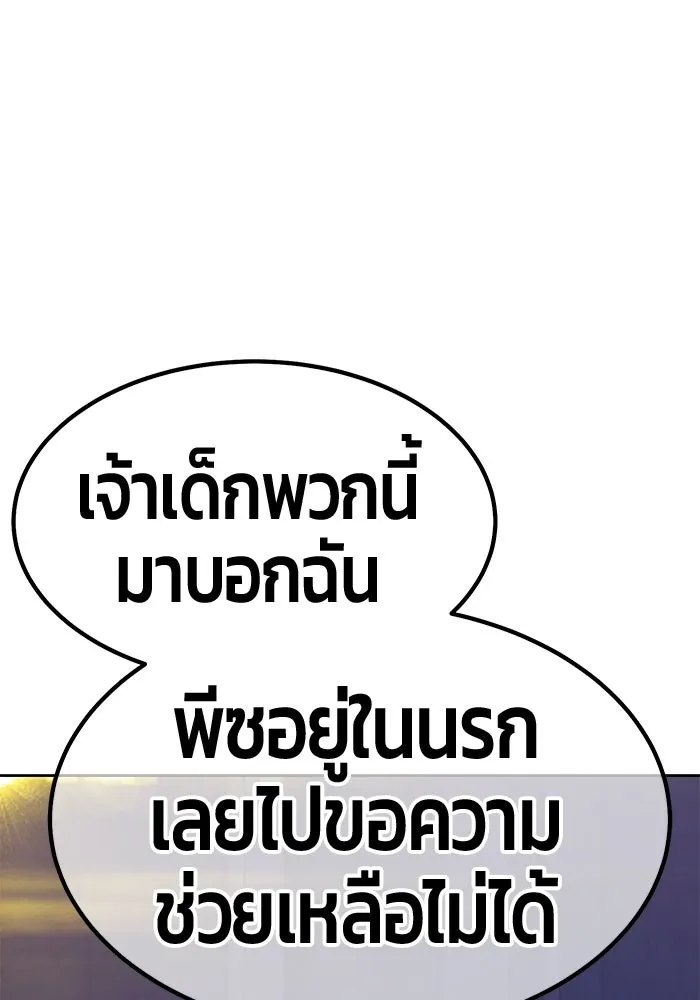 +99 ท่อนไม้พร้อมบวก ตอนที่ 119 ฮันซารัง (2) รูปที่ 410