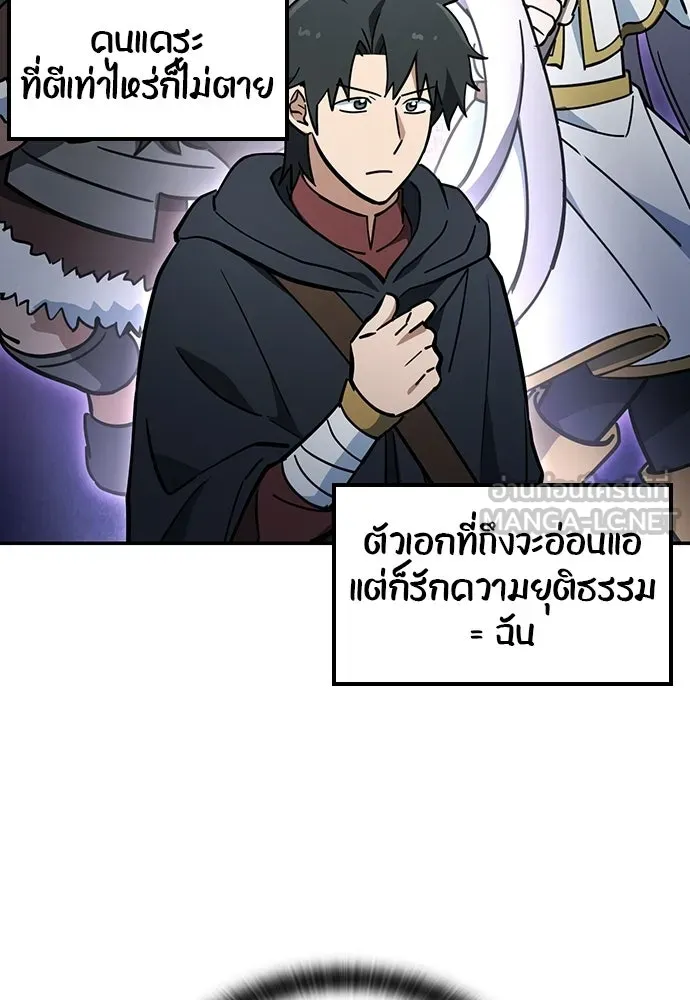 คลินิกสัตว์ต่างโลกของคิมโอจิน ตอนที่ 55 รูปที่ 9
