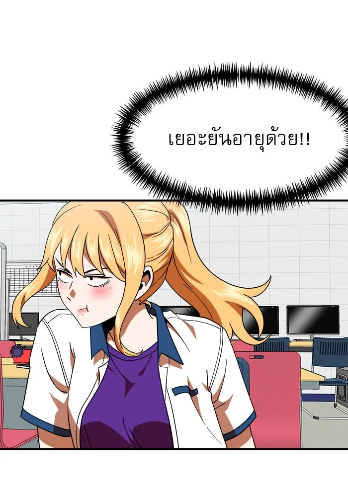 Double Click ตอนที่ 59 รูปที่ 32