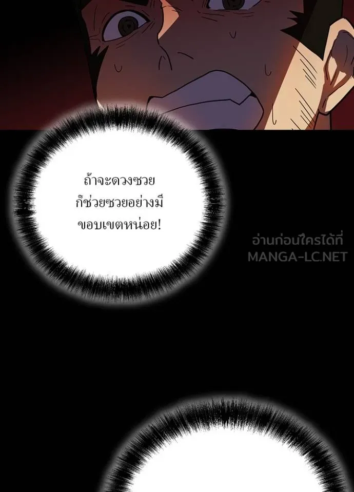เป้าหมายครั้งที่ 2 ตอนที่ 27 รูปที่ 60