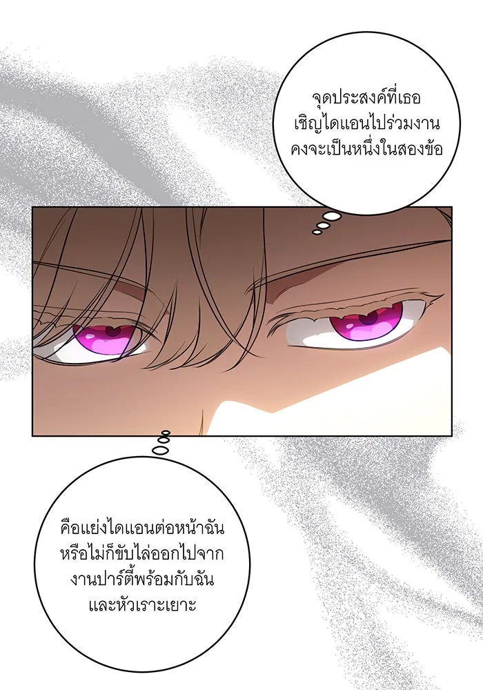 ทุกอย่างที่เสียไป ฉันขอทวงคืน ตอนที่ 51 รูปที่ 19