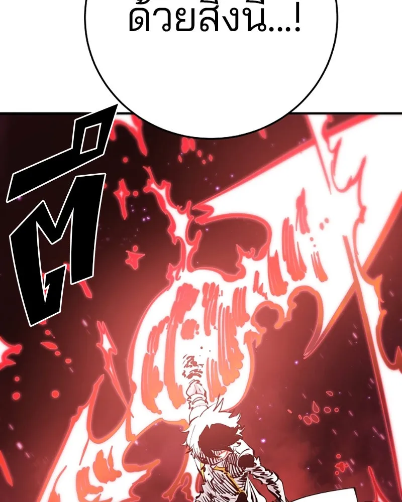 Player ตอนที่ 97 รูปที่ 124