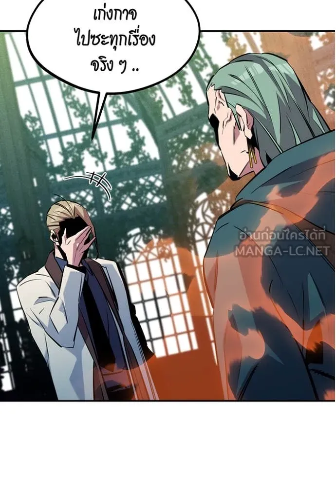 แยกร่างล่าอัตโนมัติ ตอนที่ 137 รูปที่ 2