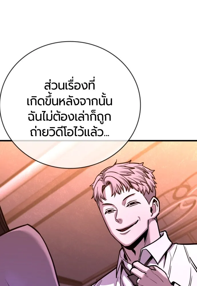 มือพิพากษา ตอนที่ 36 รูปที่ 118