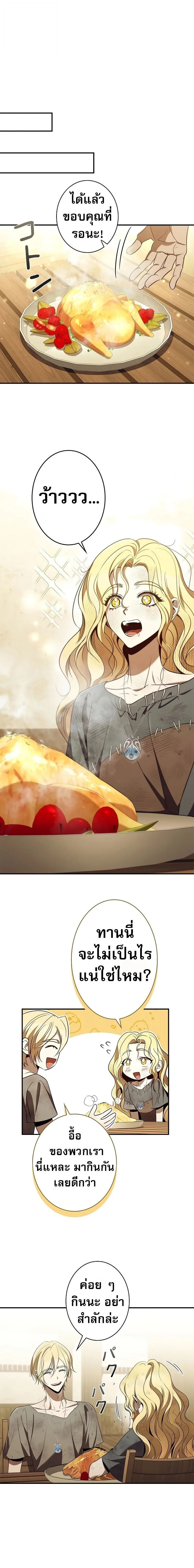 Raising the Princess to Overcome Death ตอนที่ ตอนที่ 39 รูปที่ 12