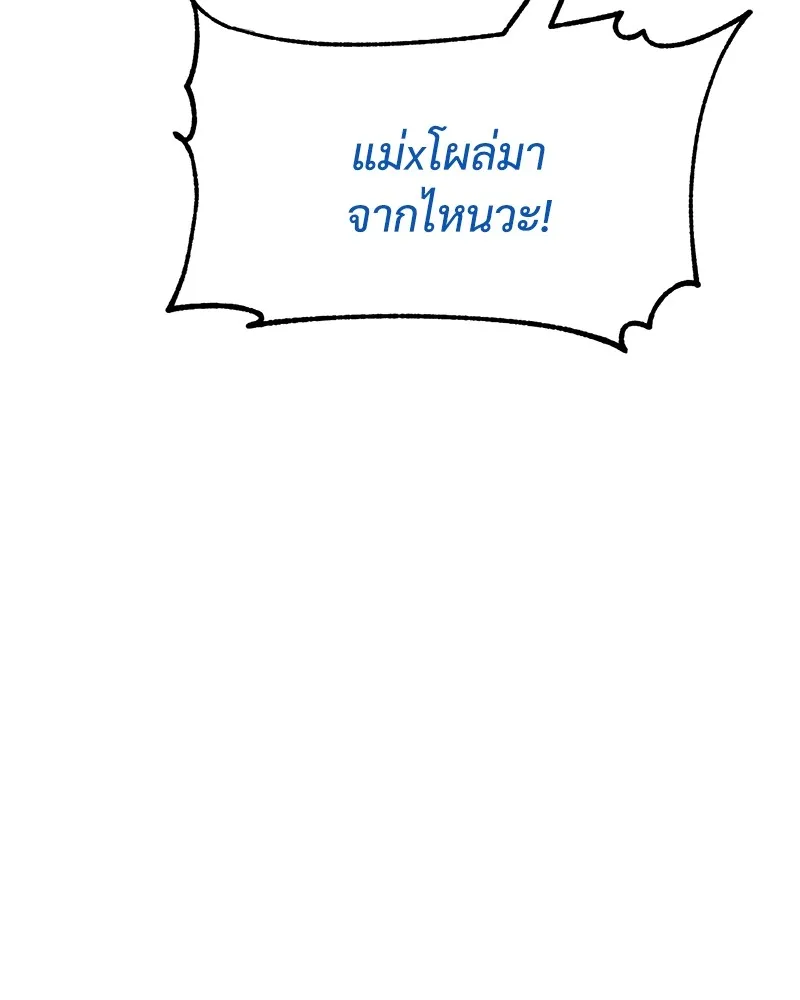 แบคXX ตอนที่ 56 รูปที่ 28