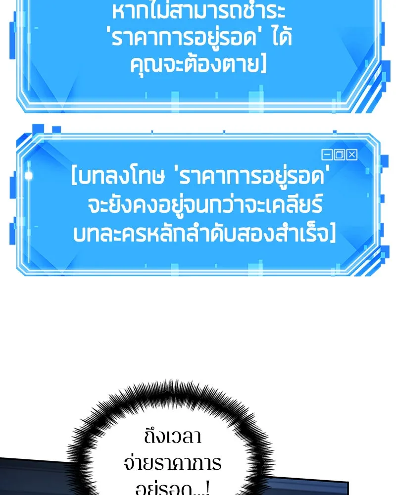 Omniscient Reader อ่านชะตาวันสิ้นโลก ตอนที่ 06 เวลาพิพากษา (2) รูปที่ 68