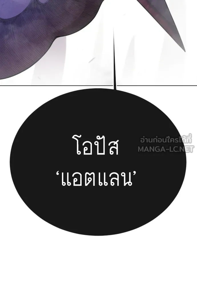 ยุคแห่งยอดมนุษย์ ตอนที่ 129 รูปที่ 27