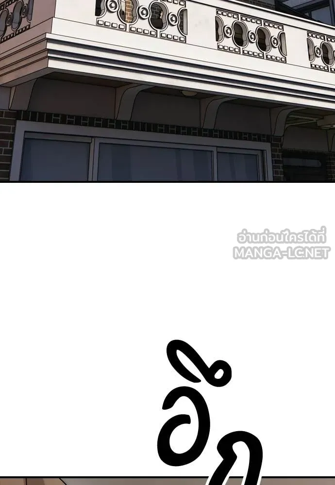 ผู้กล้าฝ่า ตอนที่ 52 รูปที่ 115