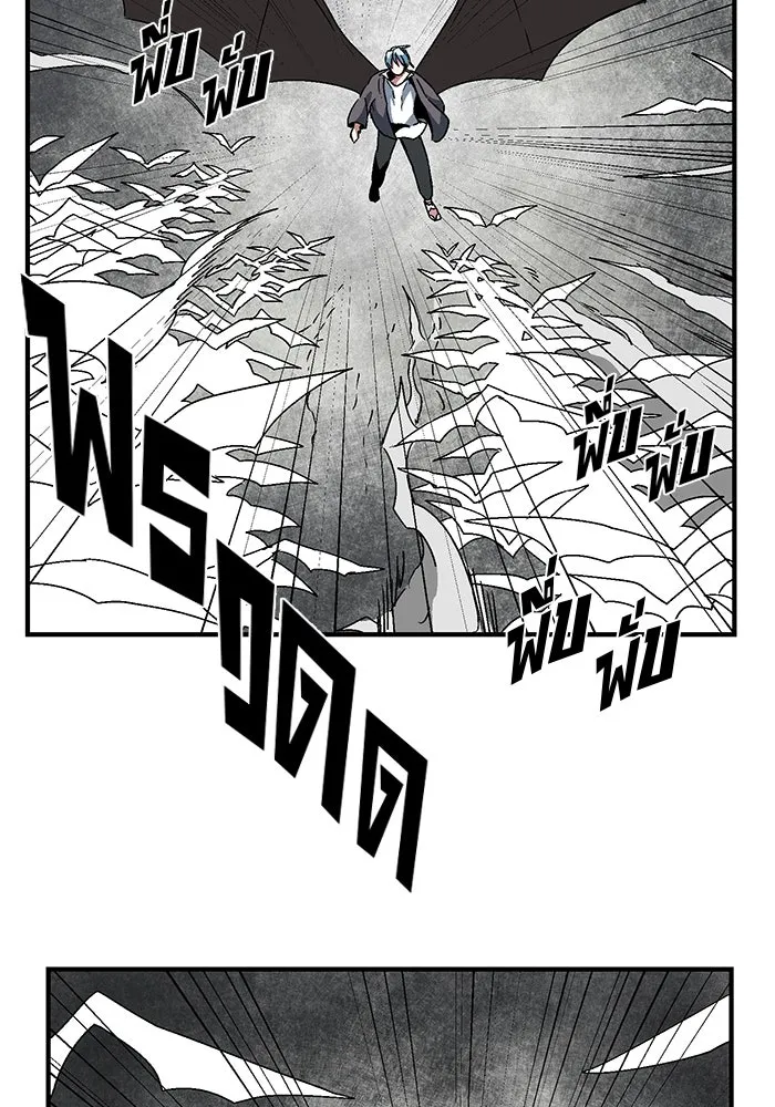 หนึ่งก้าวสู่เจ้ามาร ตอนที่ 57 ราชา (15) รูปที่ 58