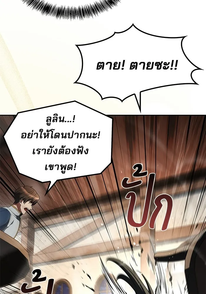 ครัวจอมเวท ตอนที่ 116 รูปที่ 142
