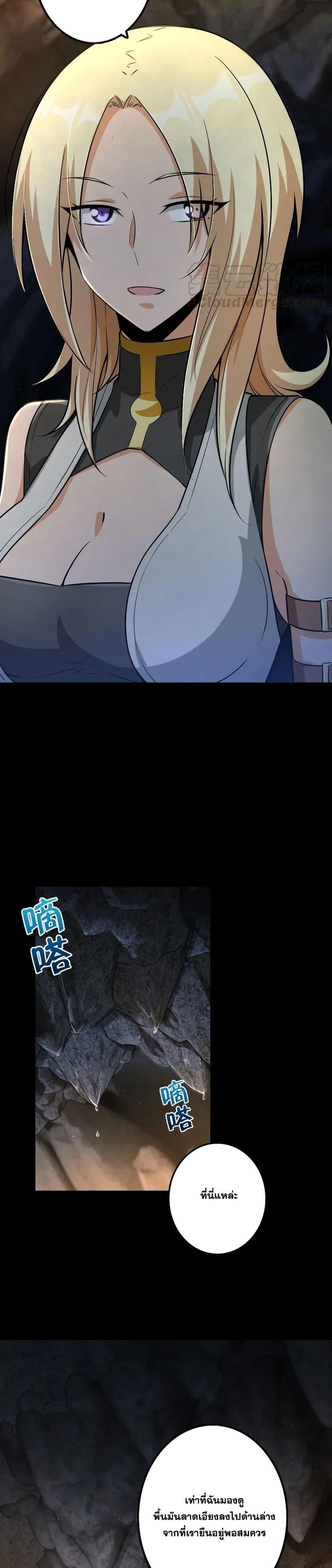 Release That Witch ตอนทื่ 167 รูปที่ 14
