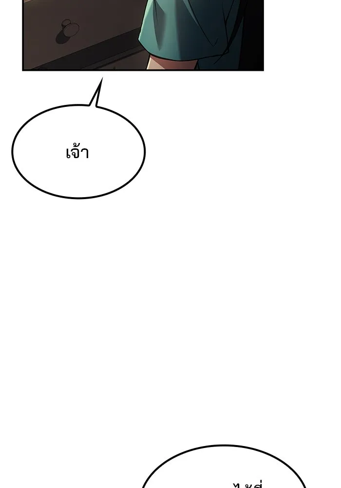 ครัวจอมเวท ตอนที่ 80 รูปที่ 7