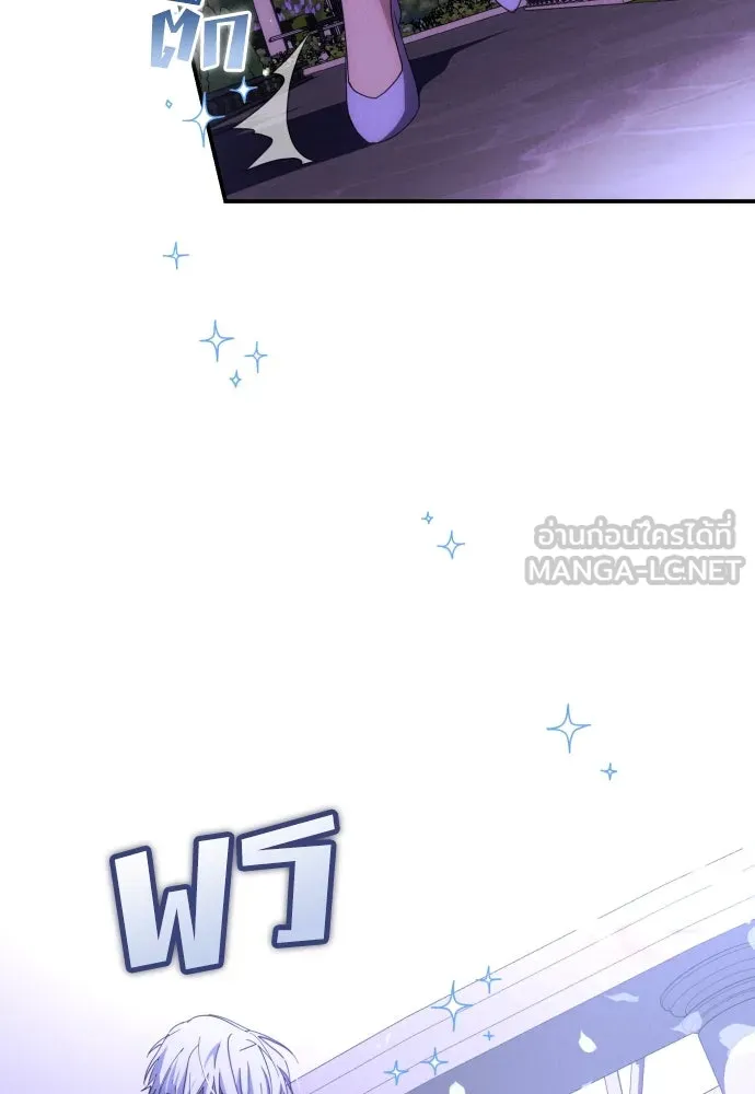 ฉันจะจีบท่านดยุกแดนเหนือ ตอนที่ 8 รูปที่ 33