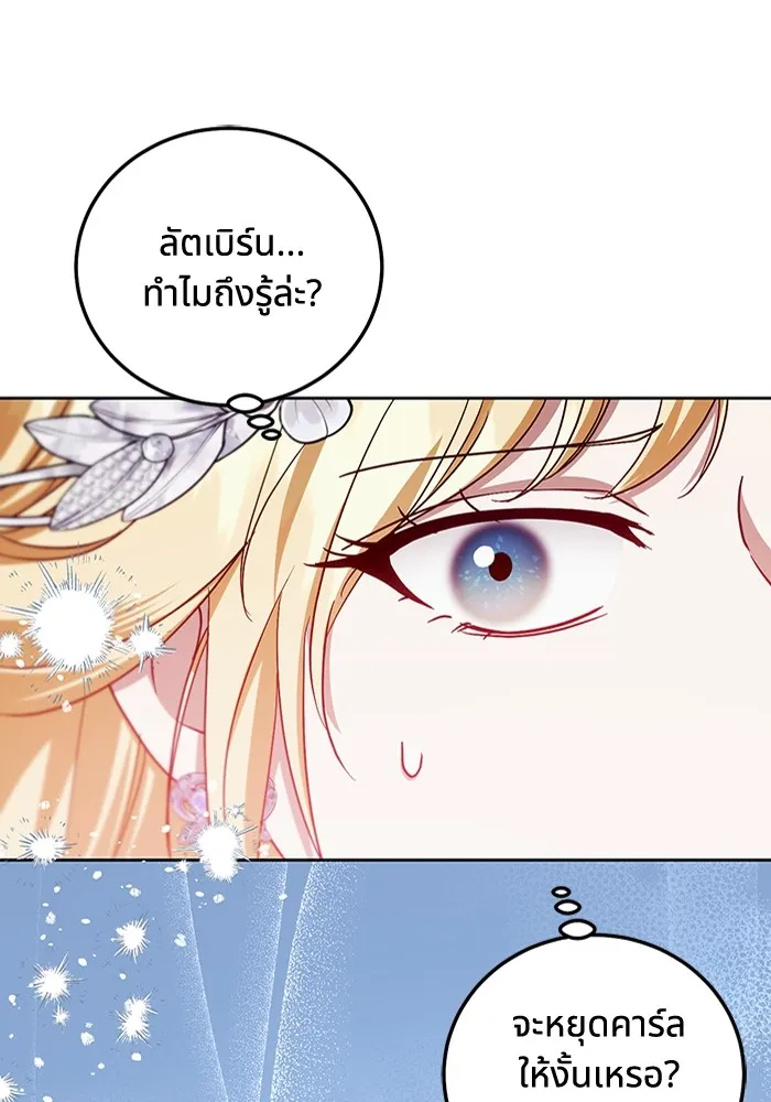 ทางหลุดพ้นของนักบุญลวง ตอนที่ 46 รูปที่ 32