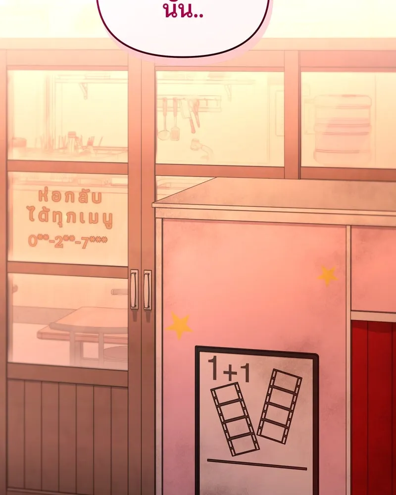 จ้า แม่คนสวย ตอนที่ 7 รูปที่ 10