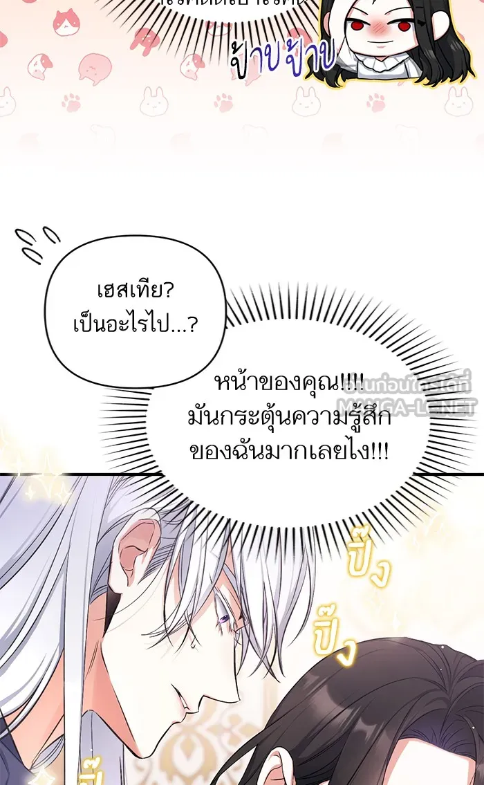 แด่ตัวละครโปรดที่ถูกทิ้ง ตอนที่ 28 รูปที่ 39