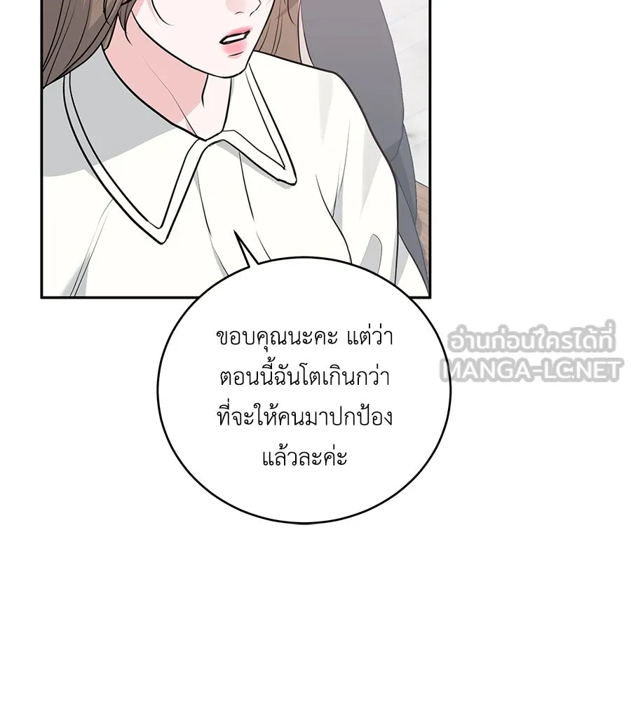คิมหันต์นิรันดร ตอนที่ 2 รูปที่ 96