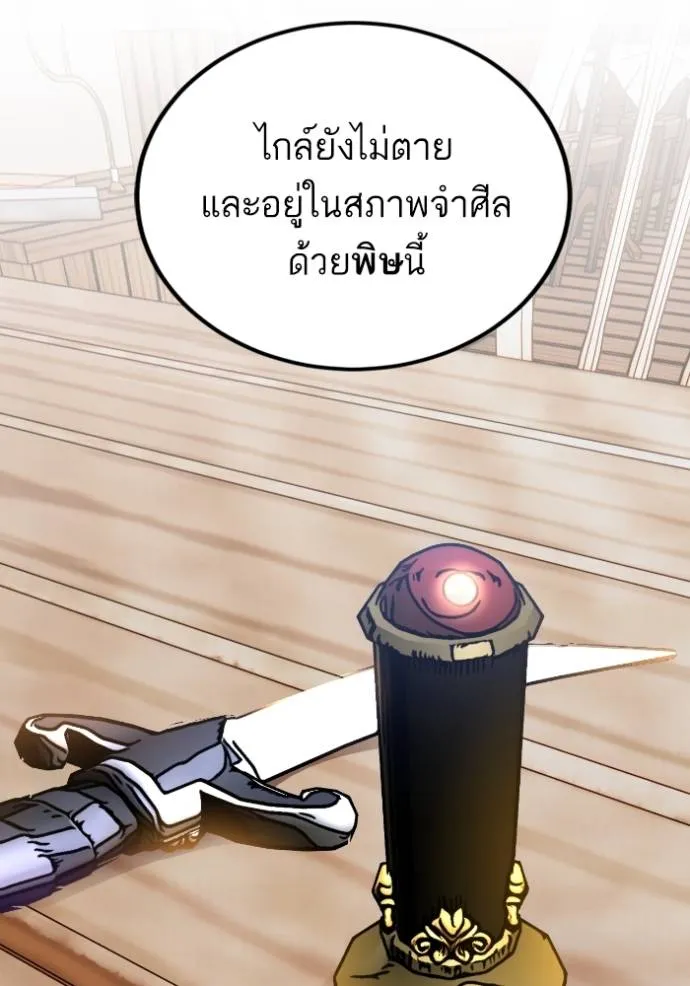 Return to Player ตอนที่ 174 รูปที่ 79