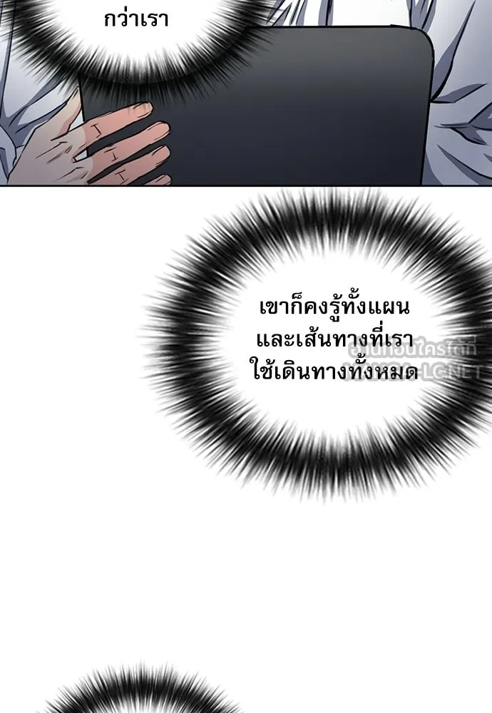 ดรูอิดแห่งสถานีโซล ตอนที่ 57 รูปที่ 90