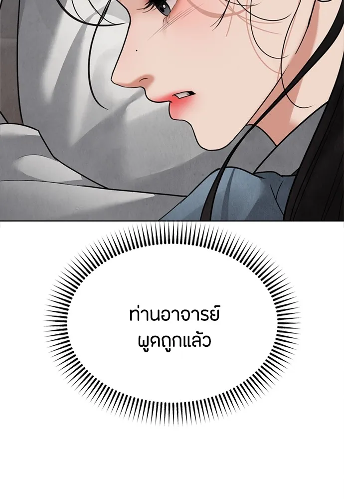 ความลับของสาวร่างทรง ตอนที่ 16 รูปที่ 61